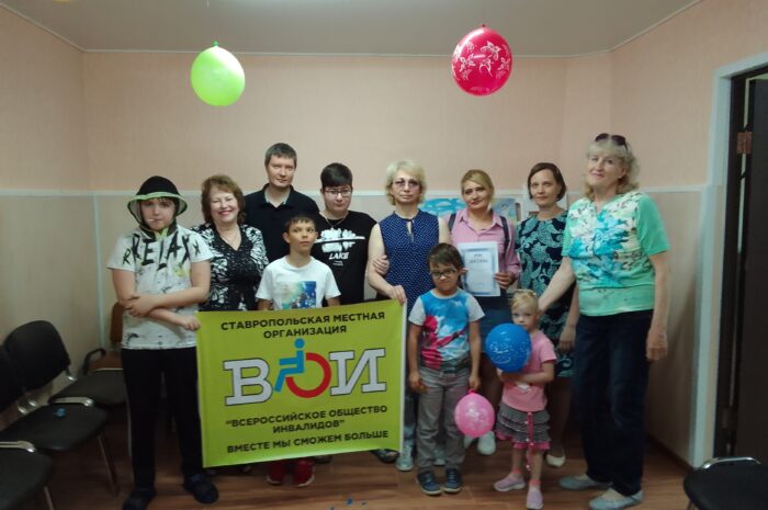 День защиты детей отметили в Ставропольской городской организации инвалидов
